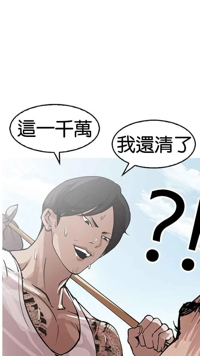 [第157话] 节日 [完结] 第100页