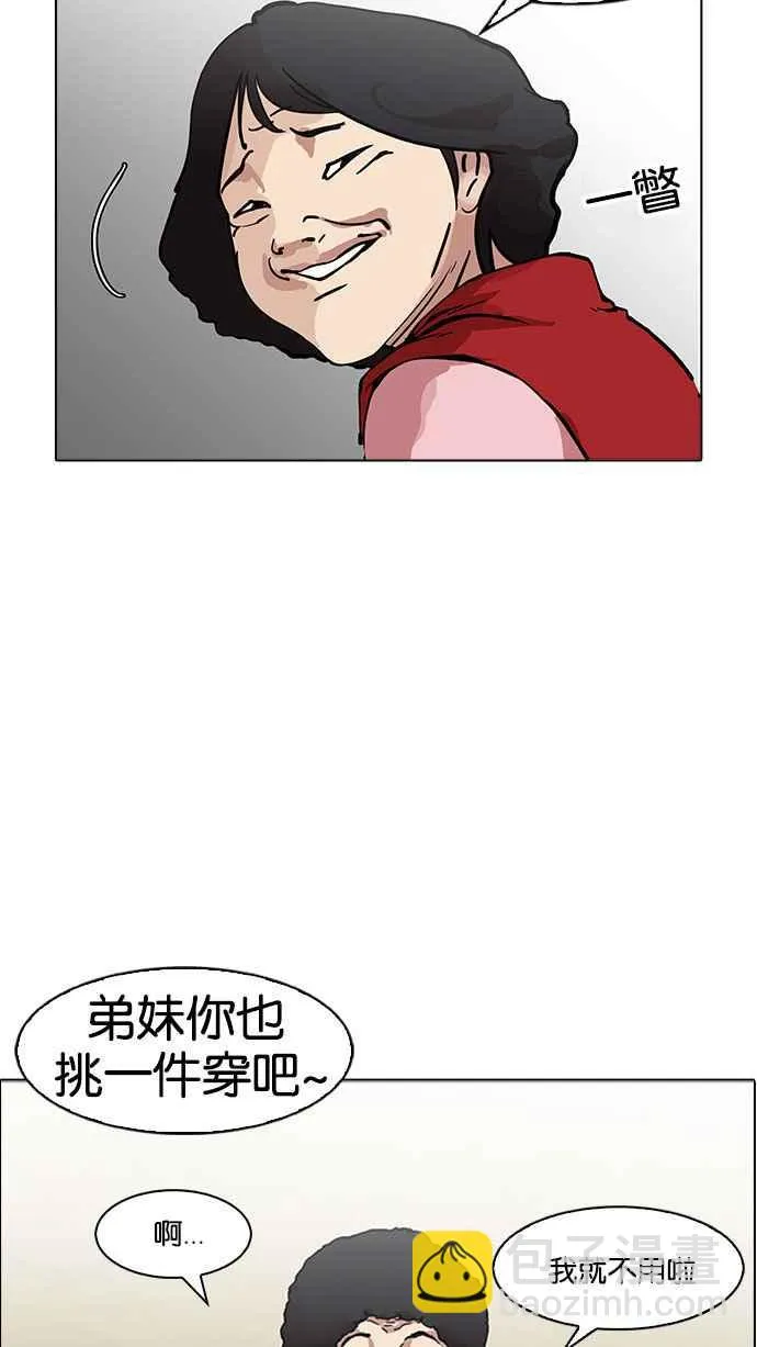 [第157话] 节日 [完结] 第62页