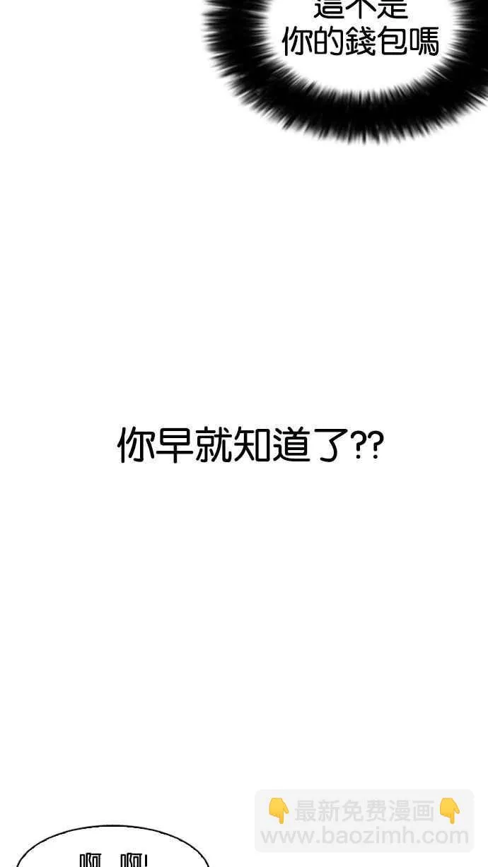 [第157话] 节日 [完结] 第23页
