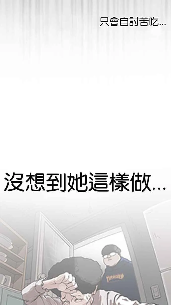 [第157话] 节日 [完结] 第93页