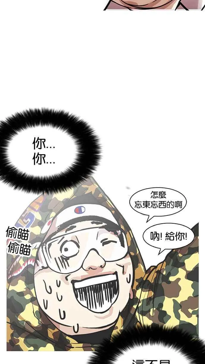 [第157话] 节日 [完结] 第22页
