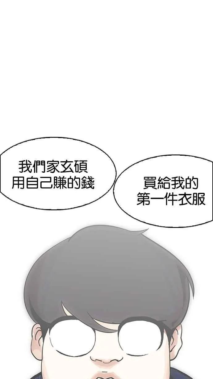 [第157话] 节日 [完结] 第65页