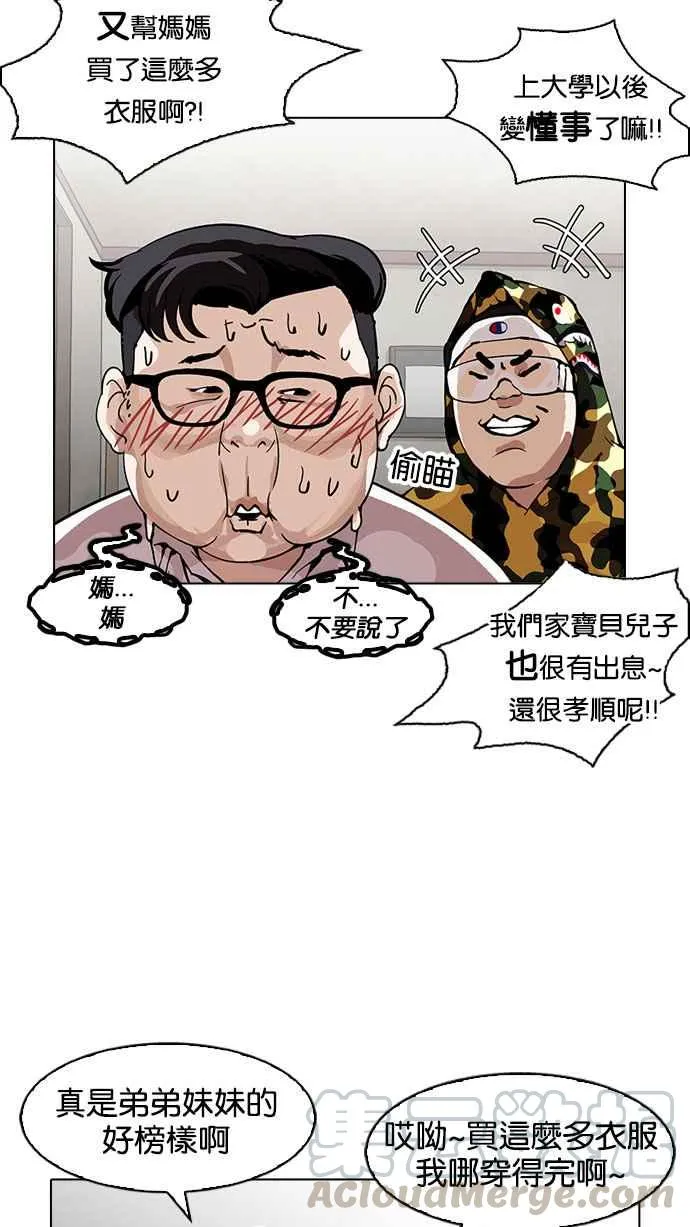 [第157话] 节日 [完结] 第61页