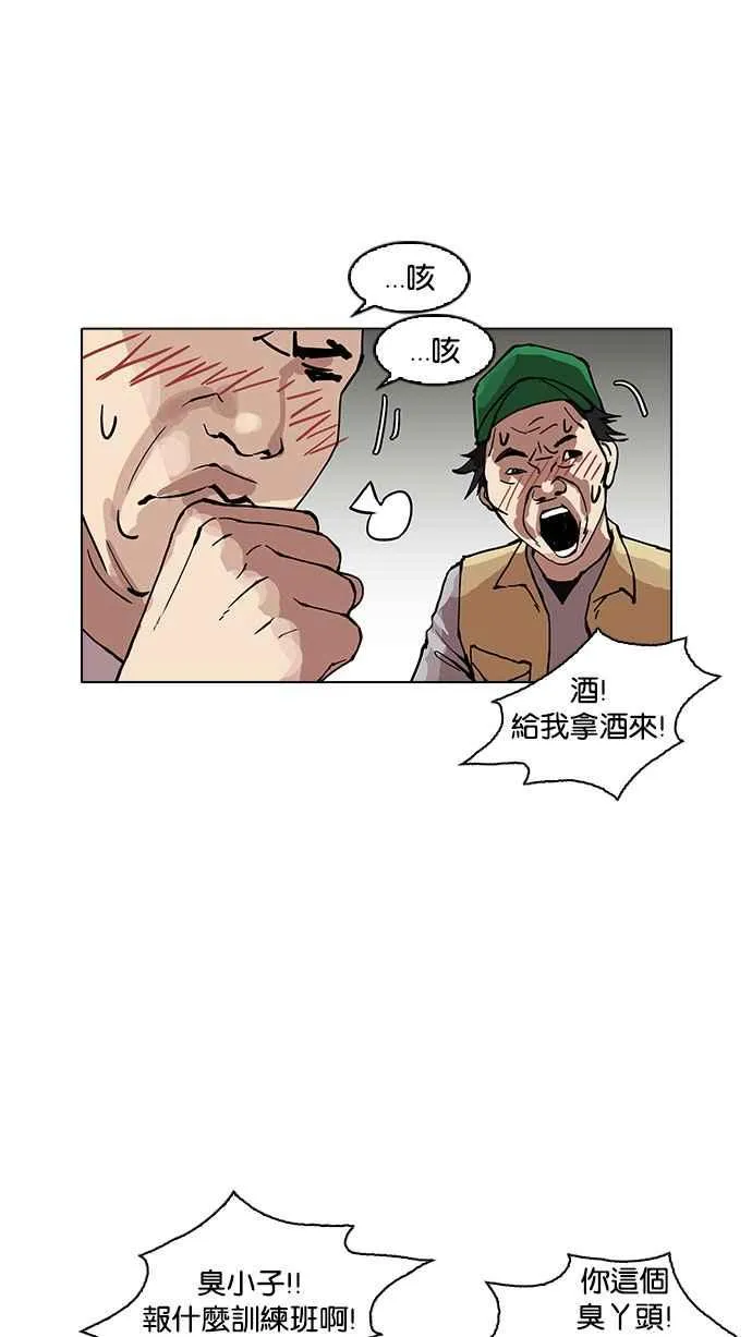 [第157话] 节日 [完结] 第57页