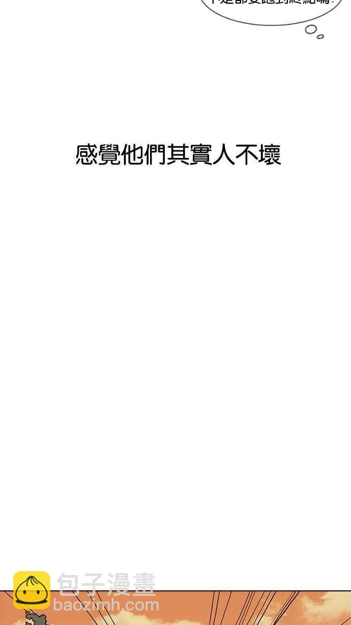 [第157话] 节日 [完结] 第28页