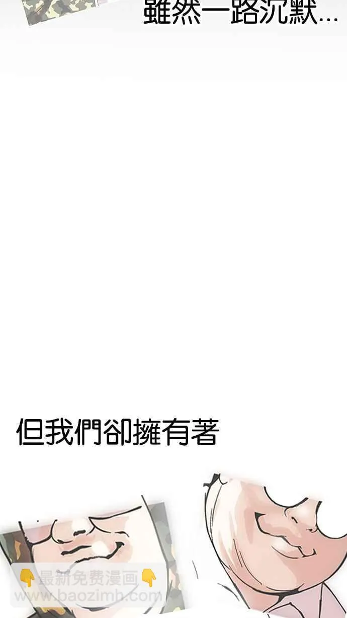 [第157话] 节日 [完结] 第32页