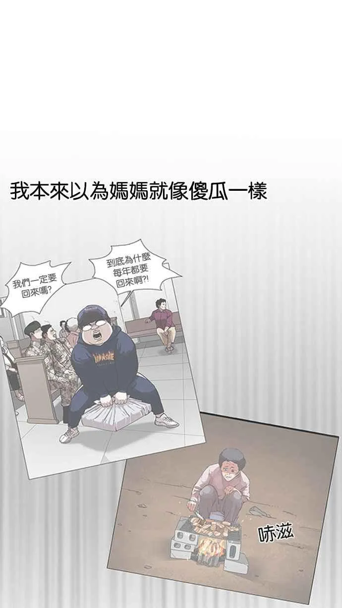 [第157话] 节日 [完结] 第92页