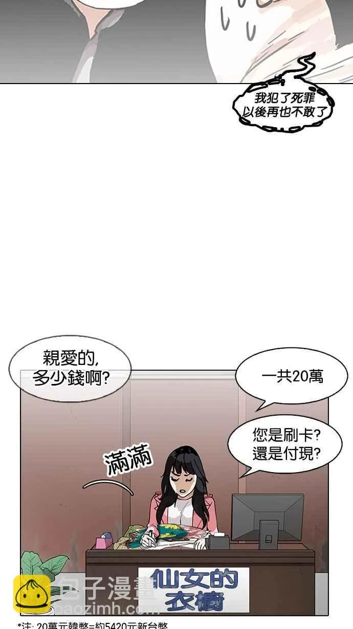 [第157话] 节日 [完结] 第12页