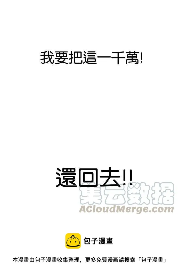 [第157话] 节日 [完结] 第106页