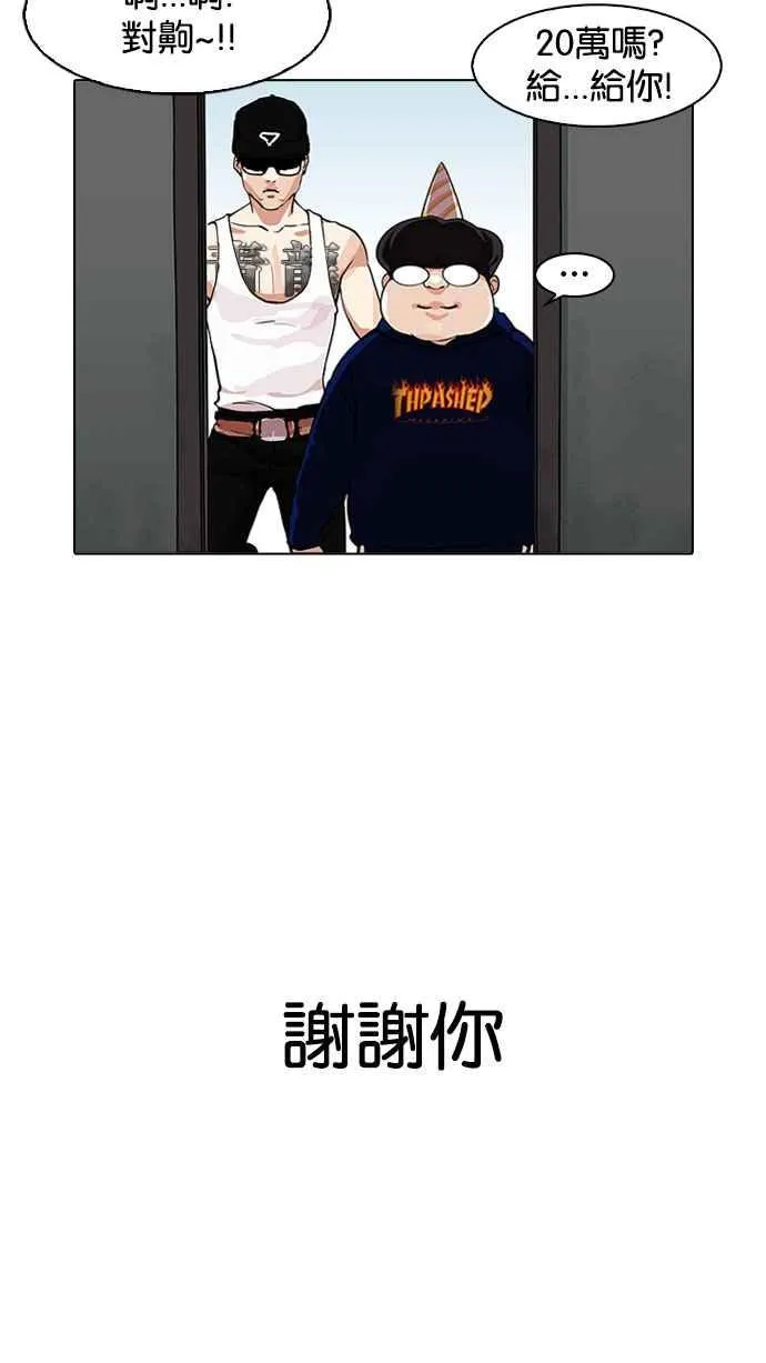 [第157话] 节日 [完结] 第24页