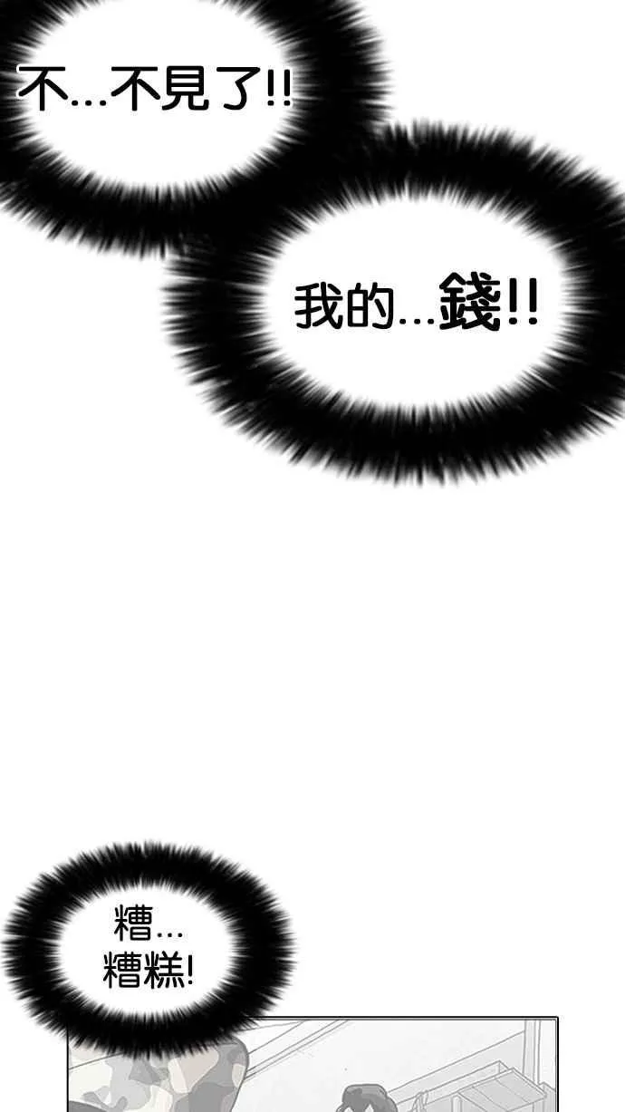 [第157话] 节日 [完结] 第15页