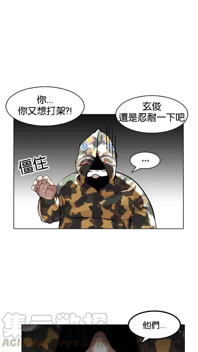 [第156话] 节日 [4_5] 第6页