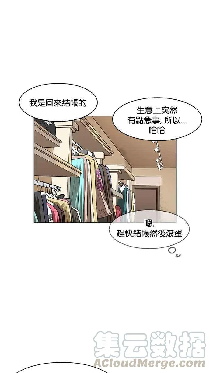 [第156话] 节日 [4_5] 第91页
