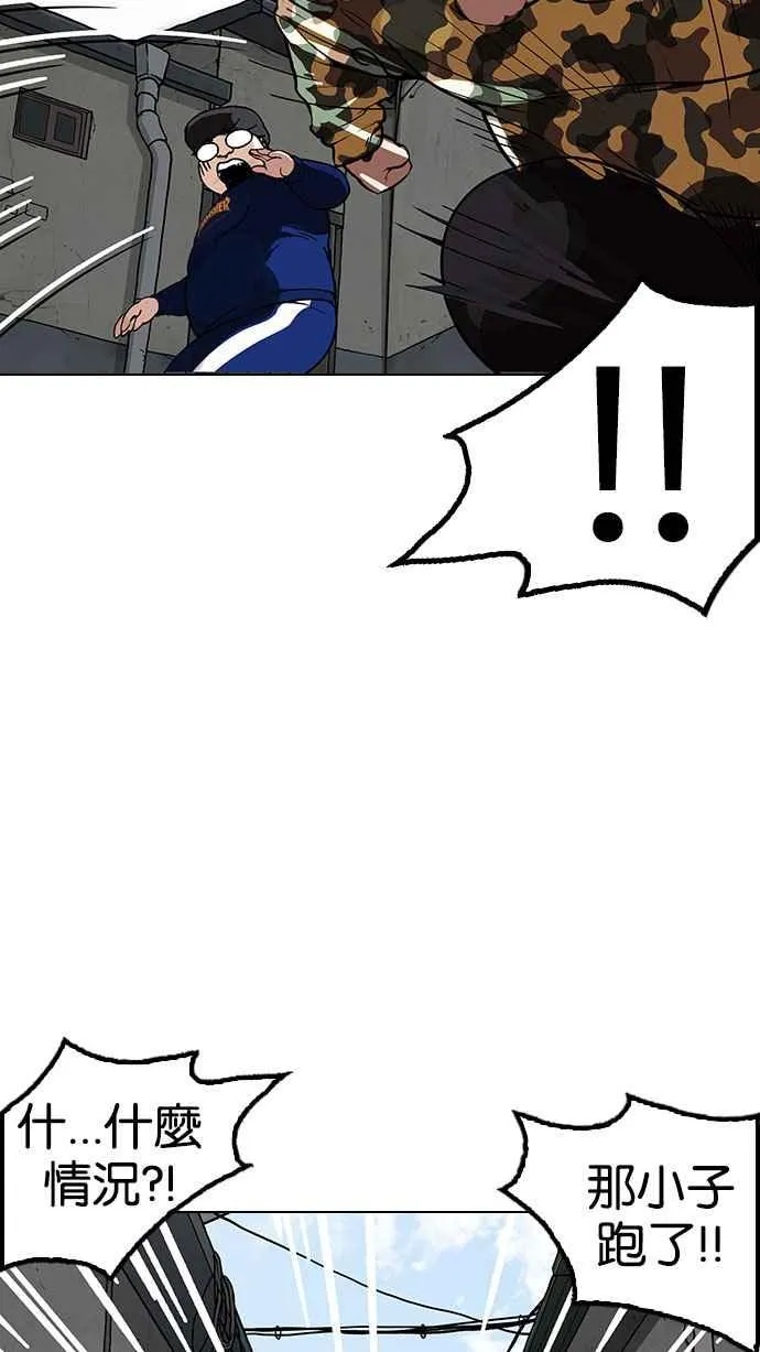 [第156话] 节日 [4_5] 第23页