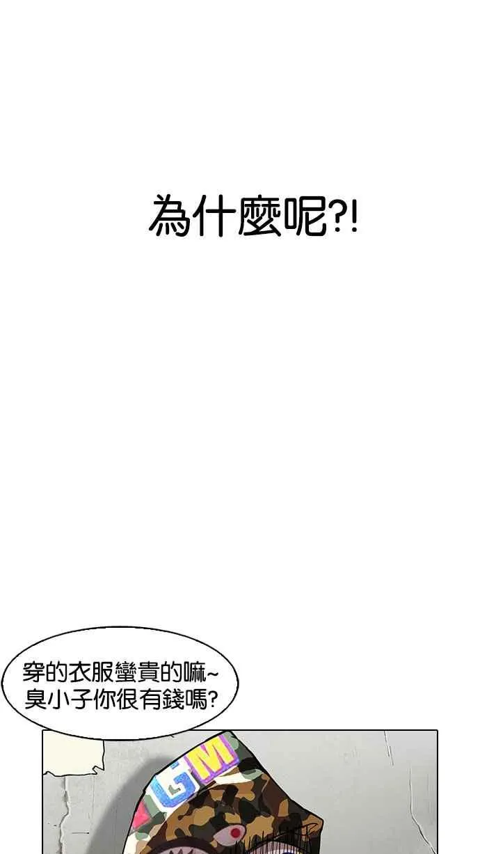 [第156话] 节日 [4_5] 第20页