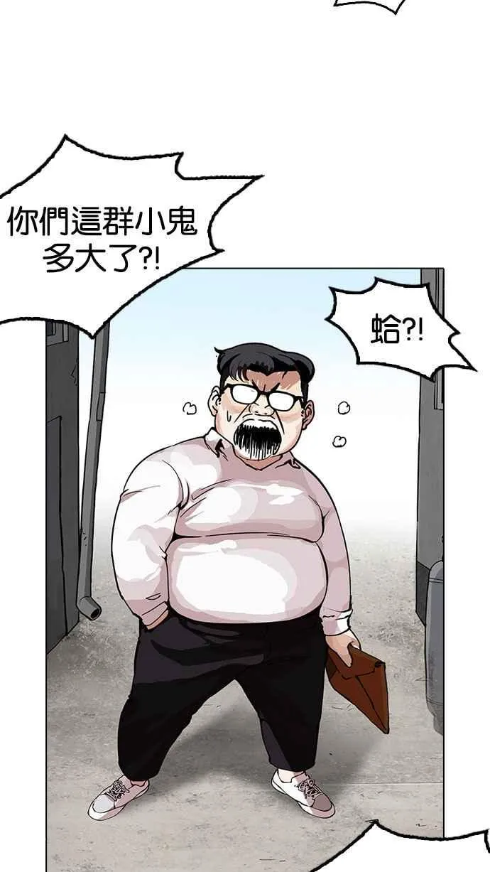 [第156话] 节日 [4_5] 第50页