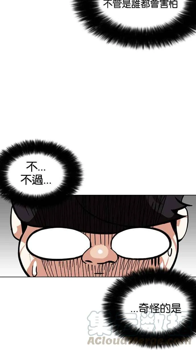 [第156话] 节日 [4_5] 第16页