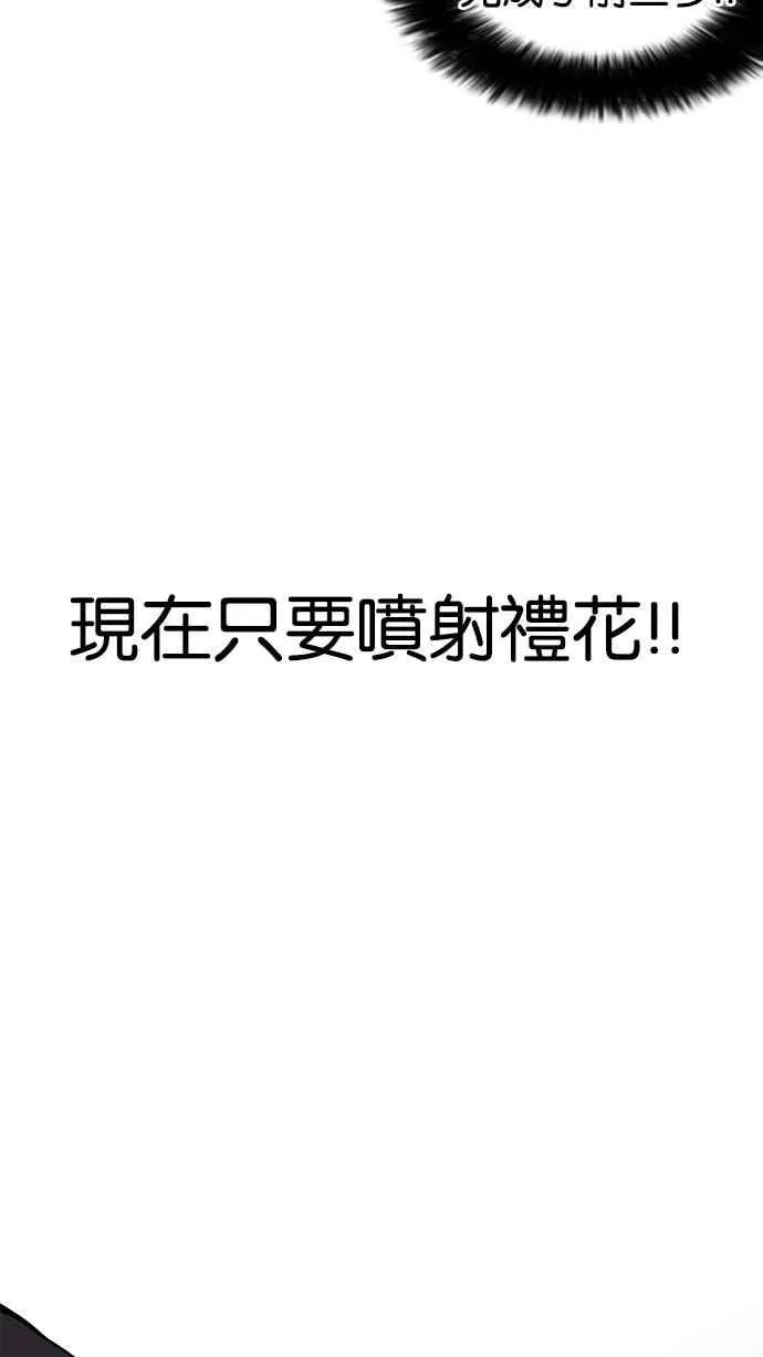 [第156话] 节日 [4_5] 第97页