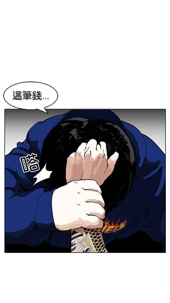 [第156话] 节日 [4_5] 第42页