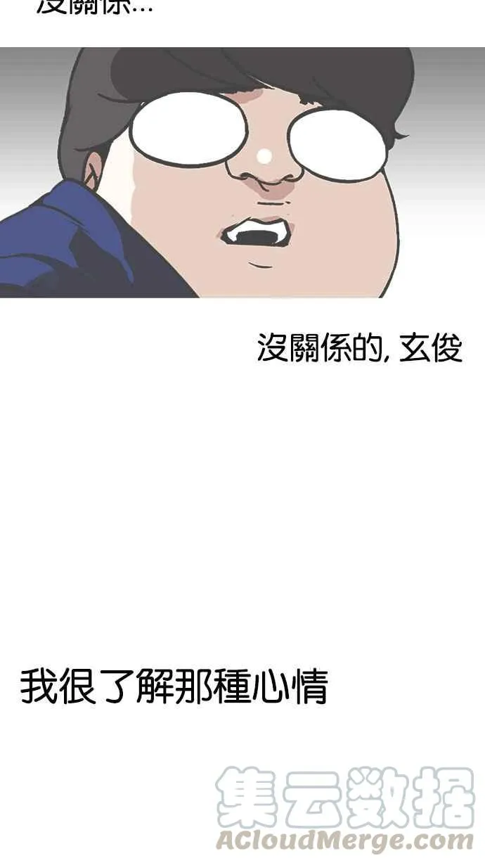 [第156话] 节日 [4_5] 第26页