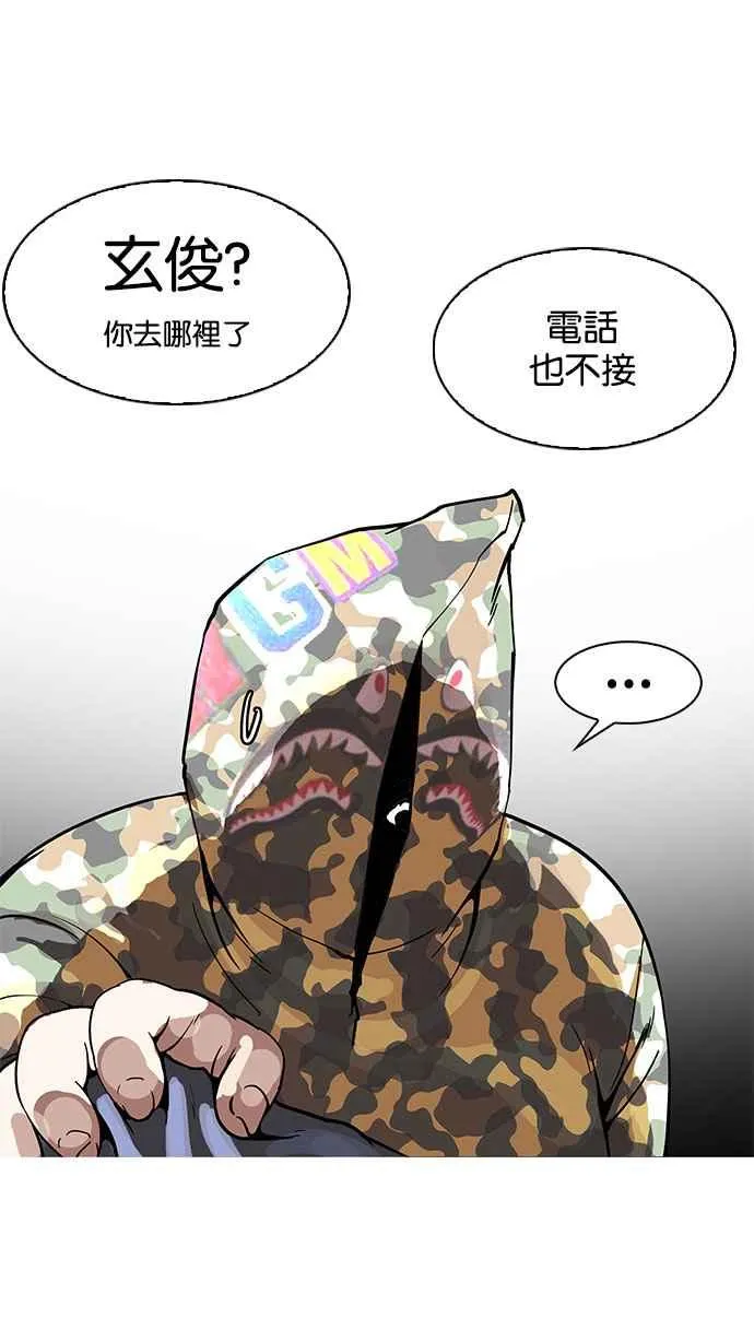[第156话] 节日 [4_5] 第3页