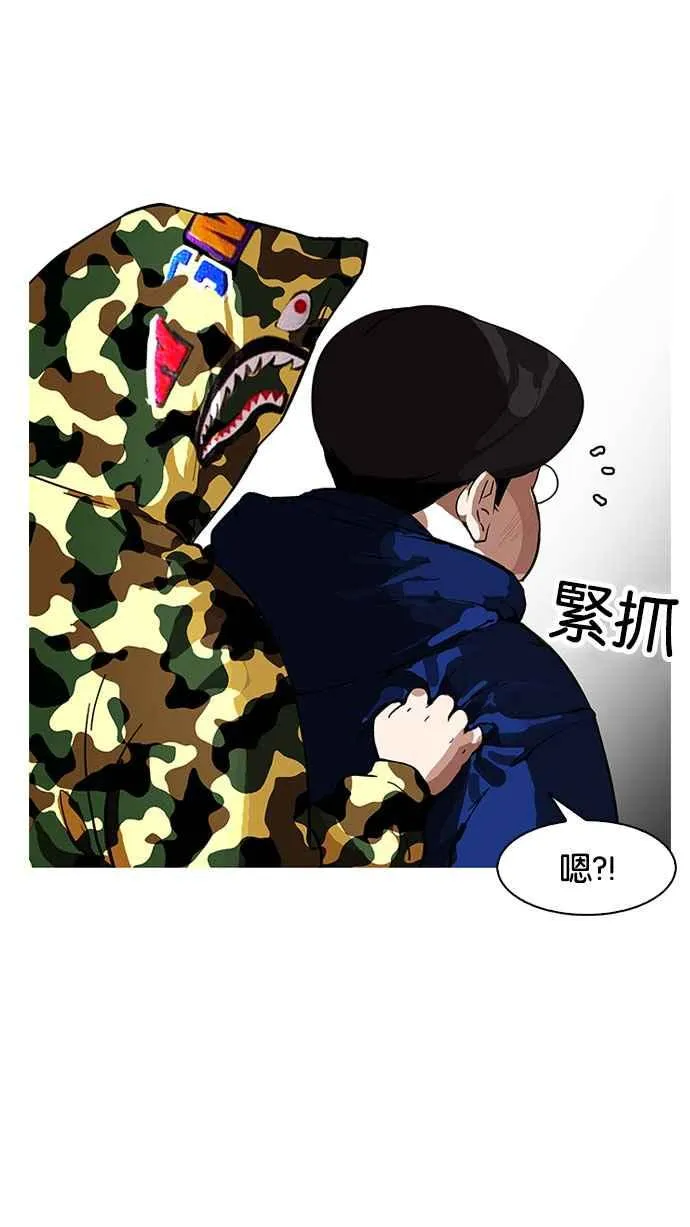 [第156话] 节日 [4_5] 第2页