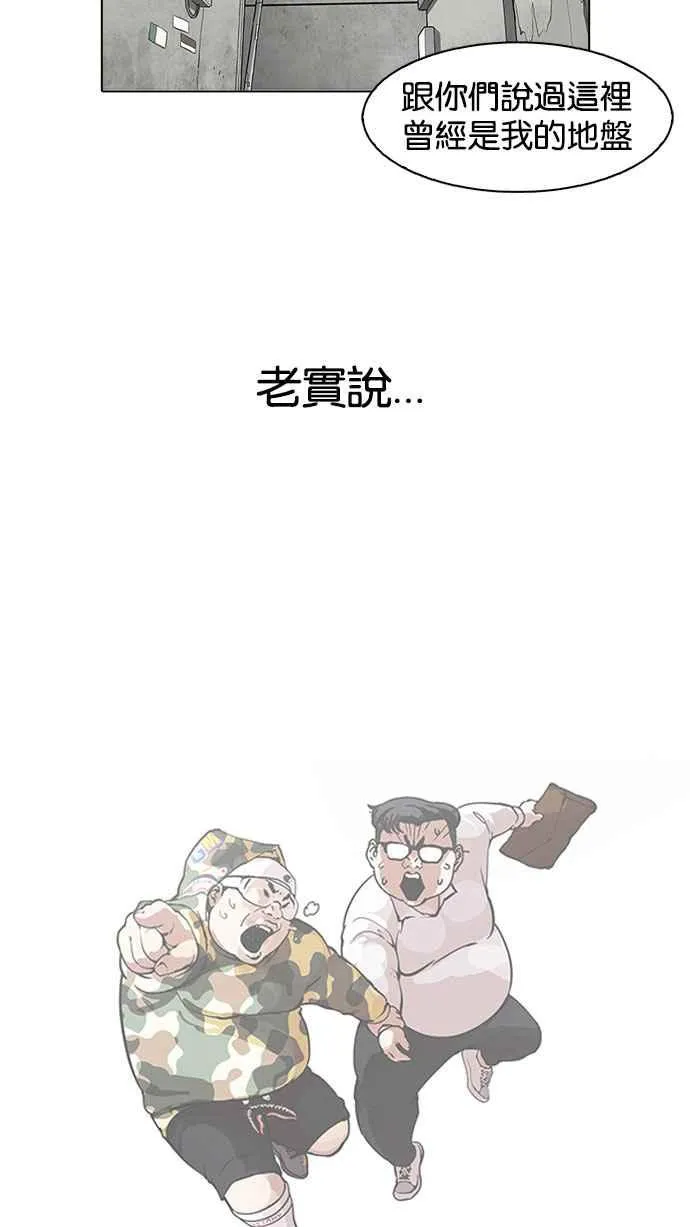 [第156话] 节日 [4_5] 第77页
