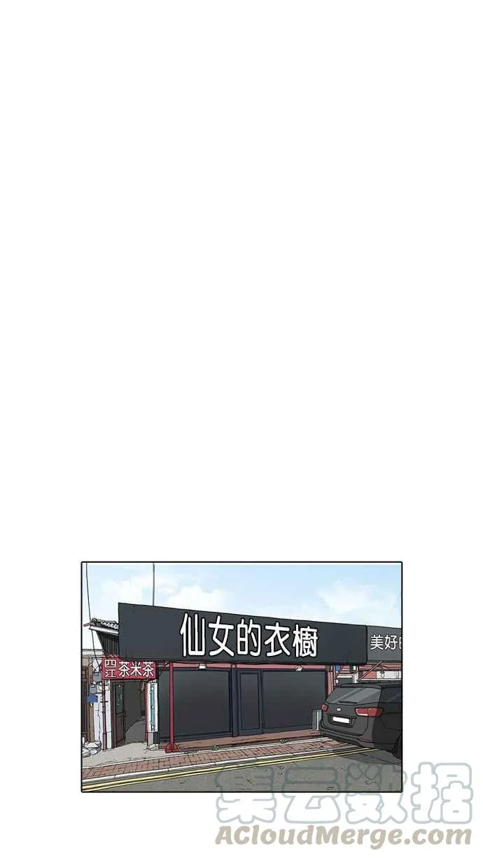 [第156话] 节日 [4_5] 第86页
