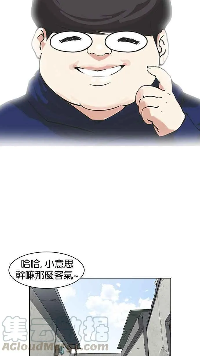 [第156话] 节日 [4_5] 第76页