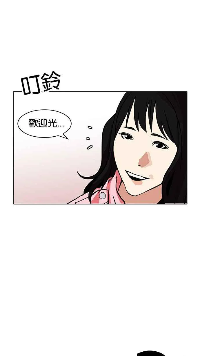 [第156话] 节日 [4_5] 第87页