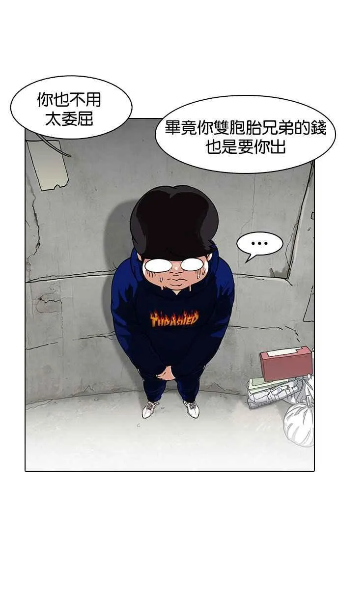 [第156话] 节日 [4_5] 第30页
