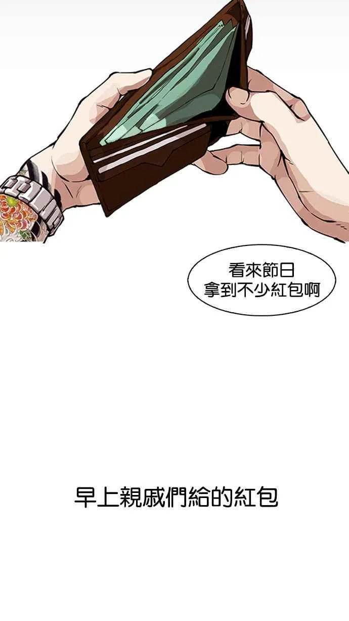 [第156话] 节日 [4_5] 第29页