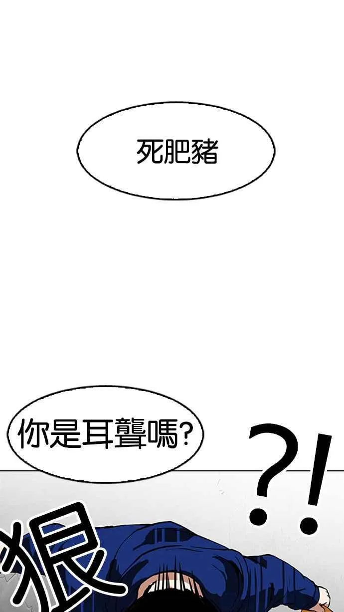 [第156话] 节日 [4_5] 第39页