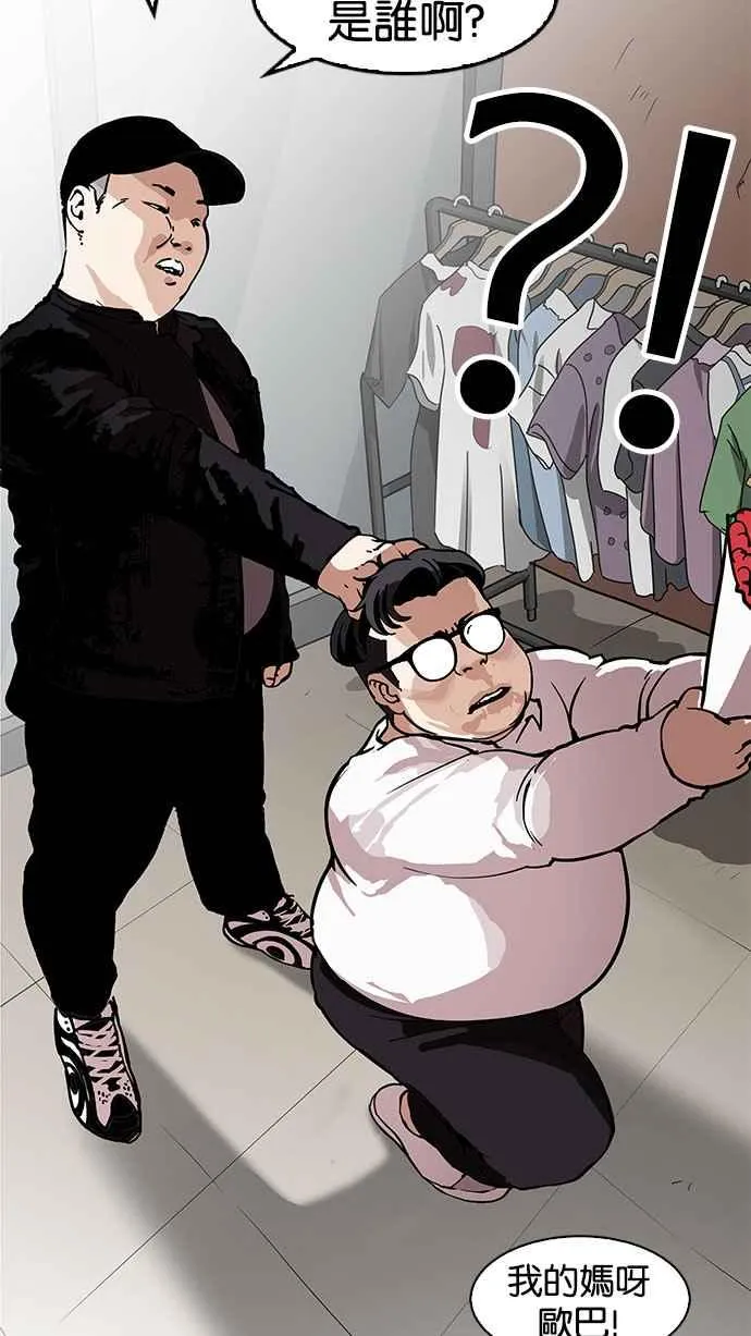 [第156话] 节日 [4_5] 第99页