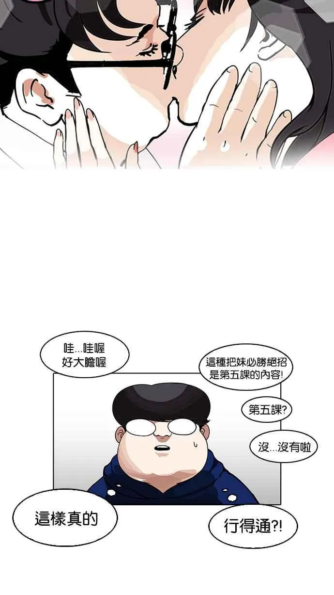 [第156话] 节日 [4_5] 第85页