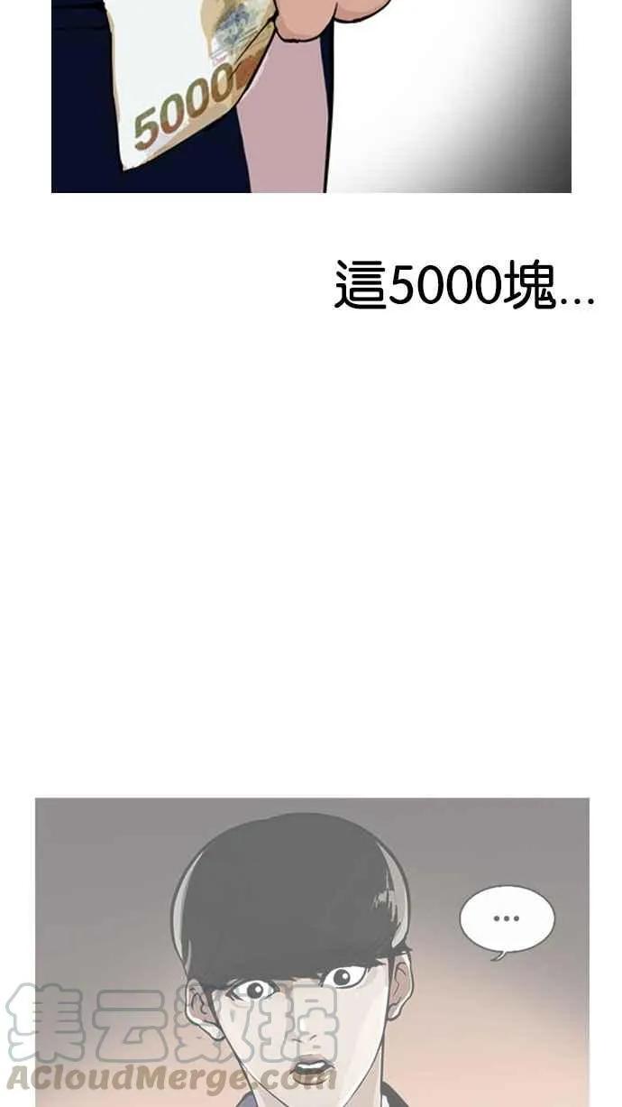 [第156话] 节日 [4_5] 第36页
