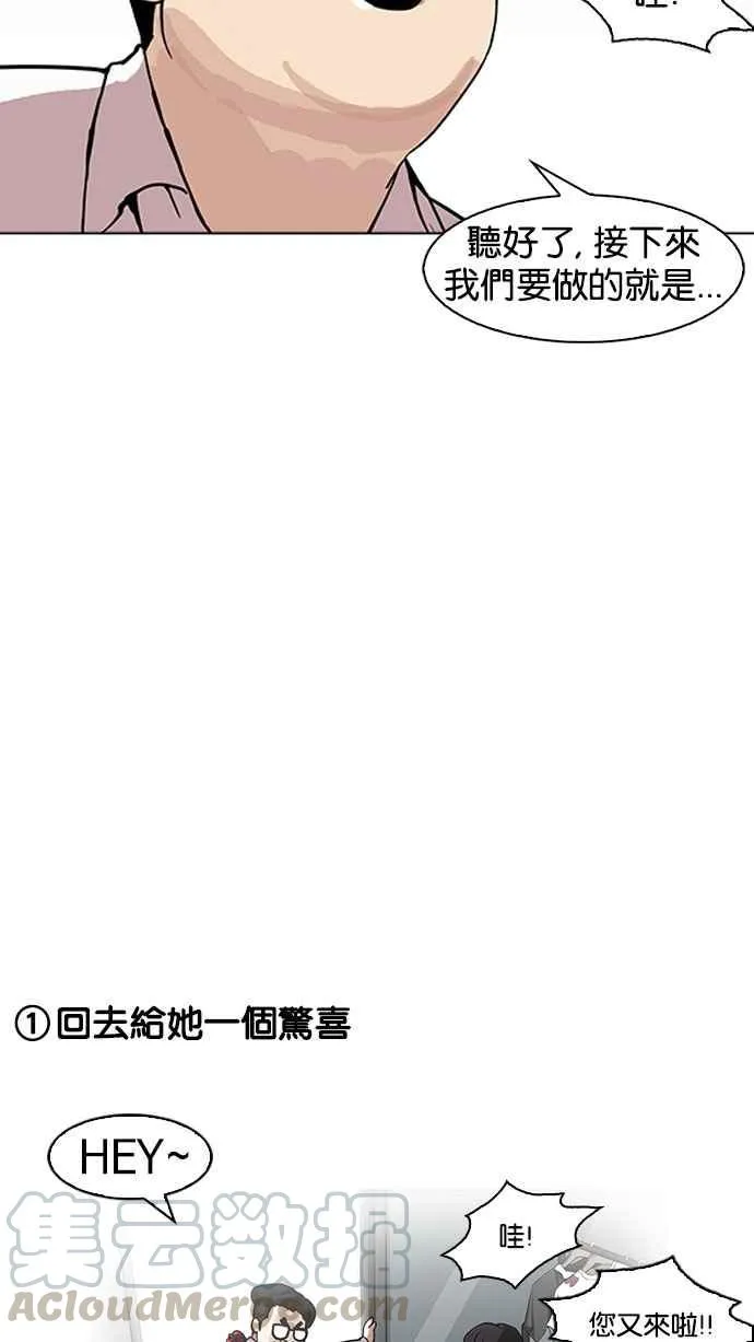 [第156话] 节日 [4_5] 第81页