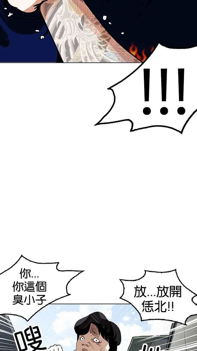 [第156话] 节日 [4_5] 第44页