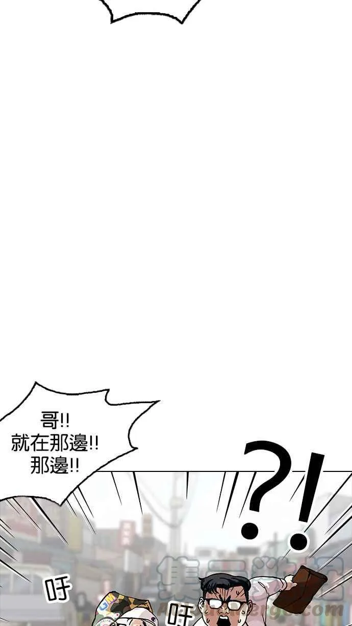 [第156话] 节日 [4_5] 第46页