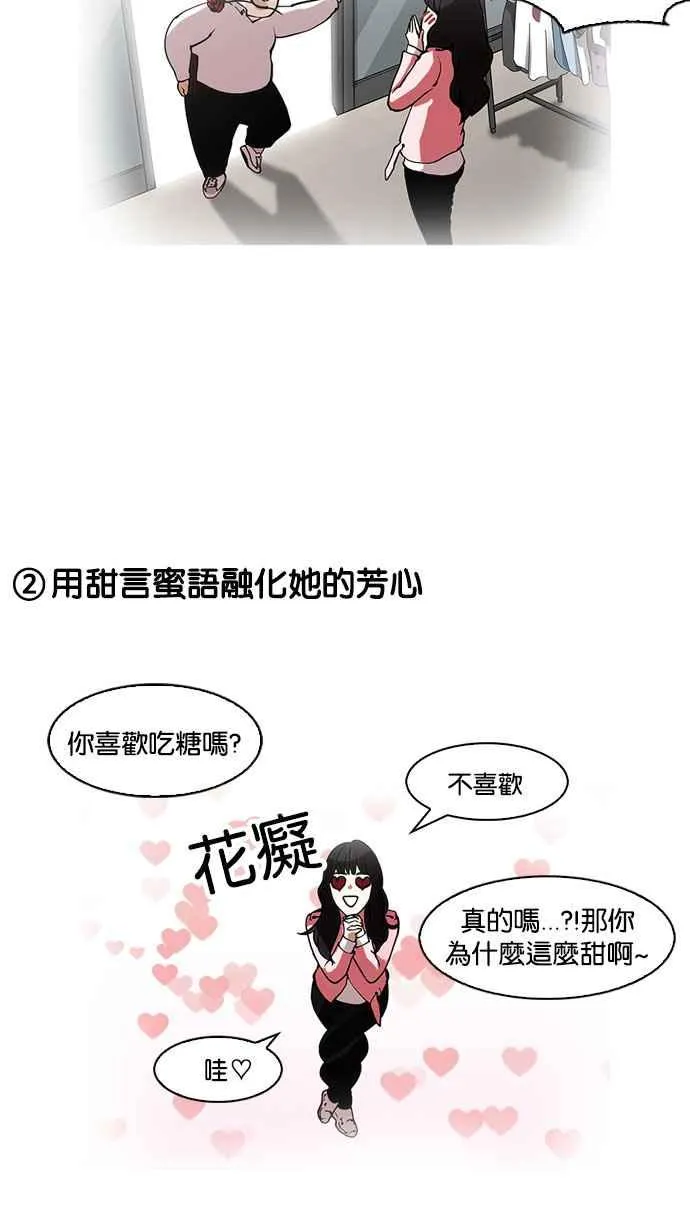 [第156话] 节日 [4_5] 第82页