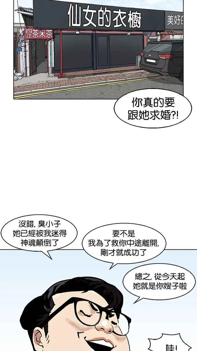 [第156话] 节日 [4_5] 第80页