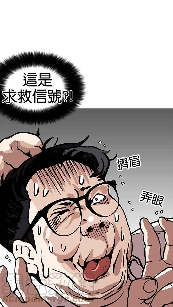 [第156话] 节日 [4_5] 第101页