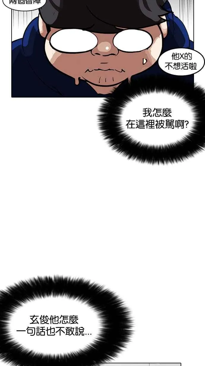 [第156话] 节日 [4_5] 第13页
