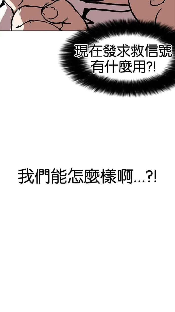 [第156话] 节日 [4_5] 第102页