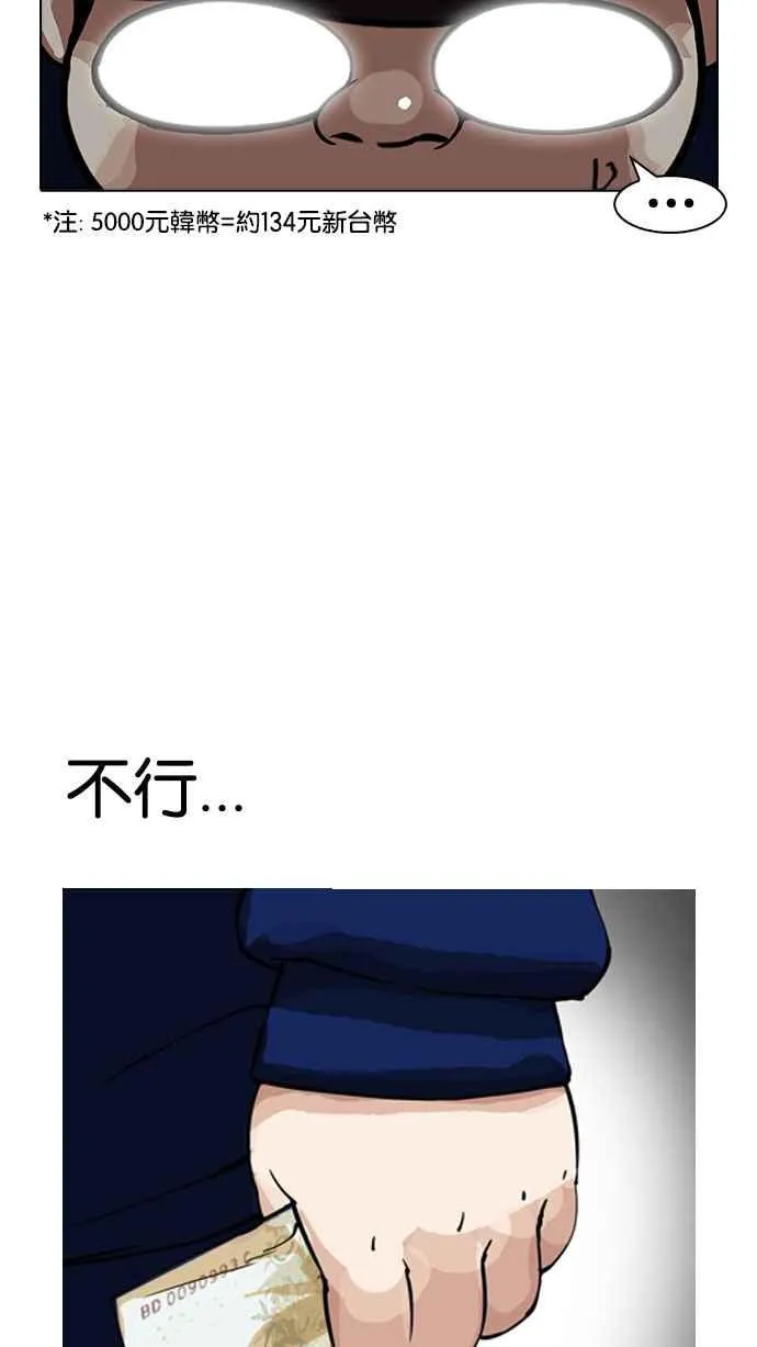 [第156话] 节日 [4_5] 第35页