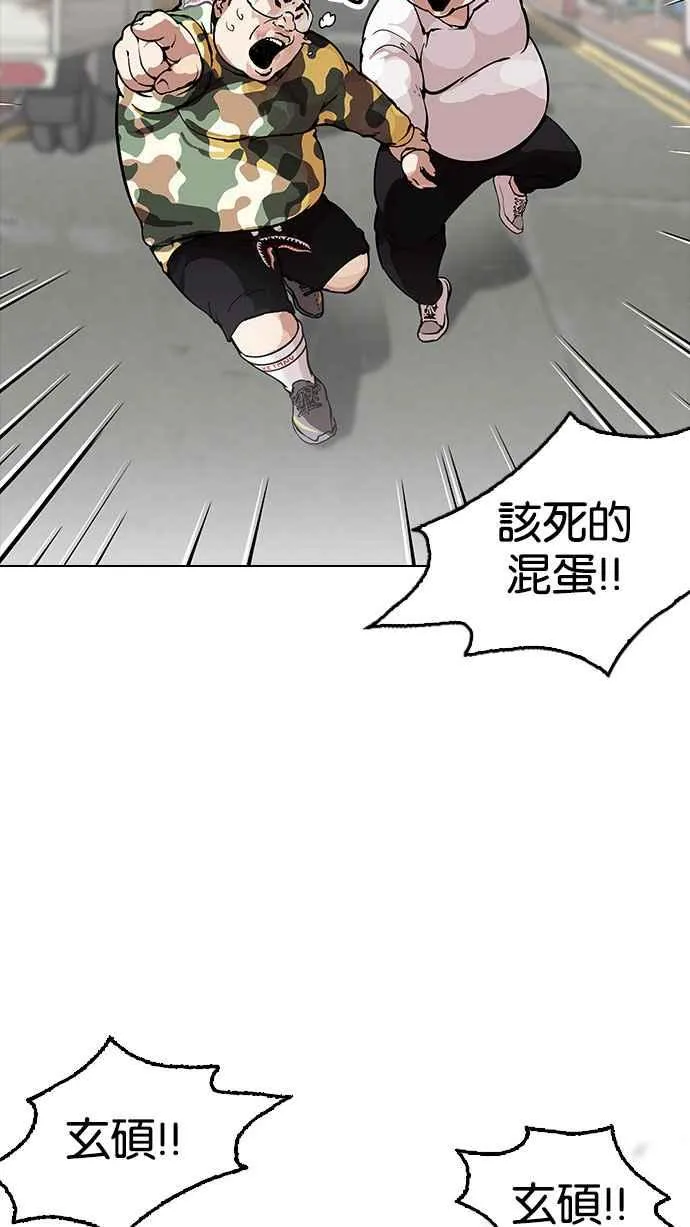 [第156话] 节日 [4_5] 第47页