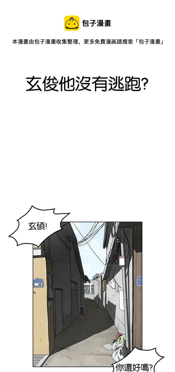 [第156话] 节日 [4_5] 第49页