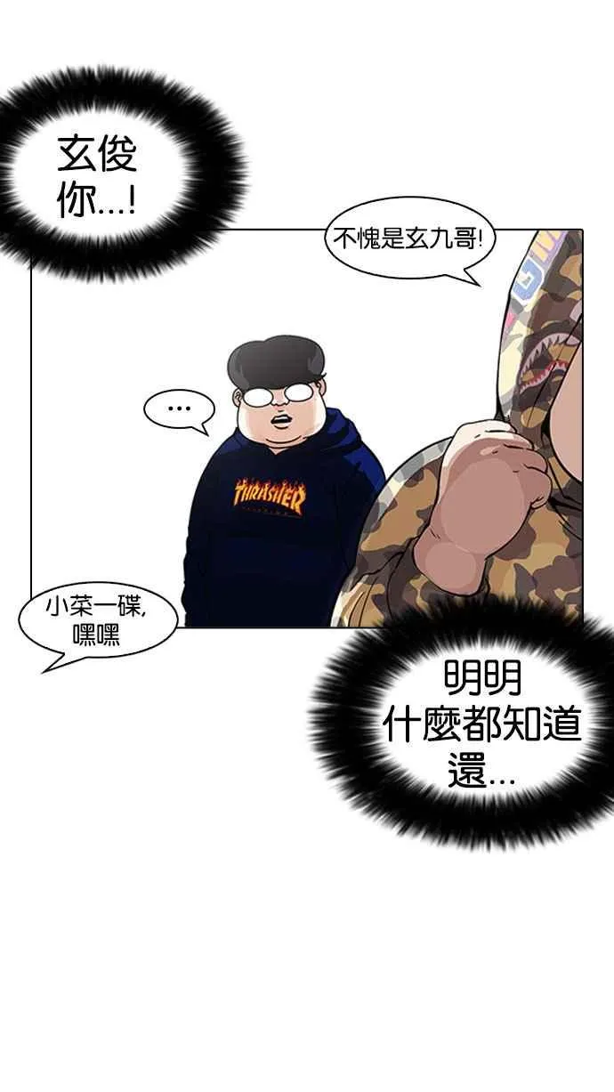 [第156话] 节日 [4_5] 第74页