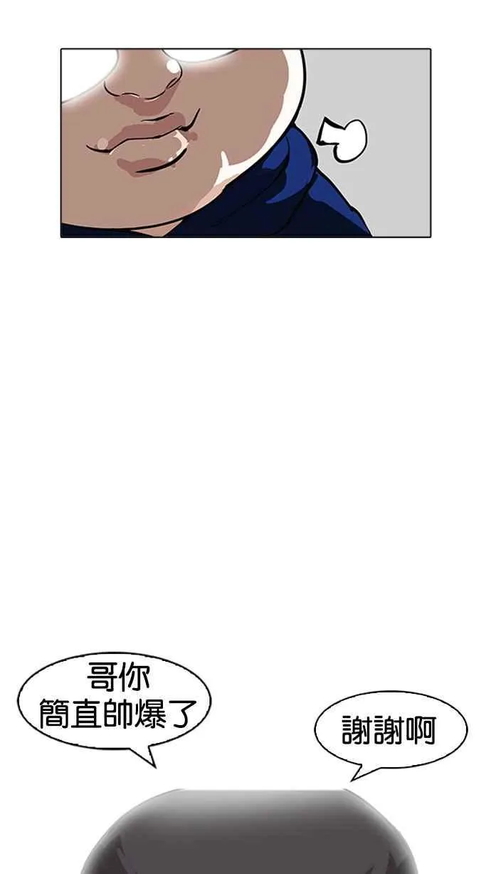 [第156话] 节日 [4_5] 第75页