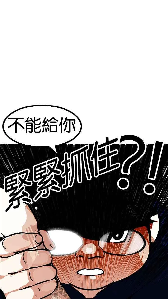 [第156话] 节日 [4_5] 第43页